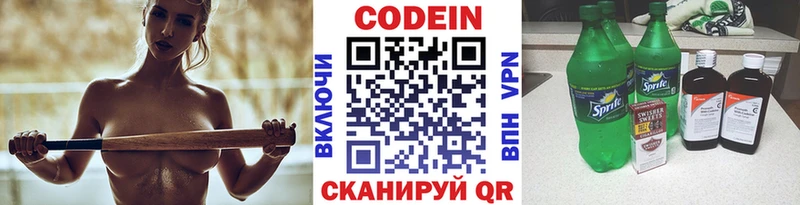 мега рабочий сайт  Ульяновск  Кодеиновый сироп Lean Purple Drank 