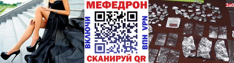 Мефедрон кристаллы  Ульяновск 